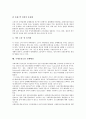 [손해배상]징벌적, 부실기재 손해배상, 주가조작행위, 품질하자 손해배상, PL법(제조물책임법), 초상권침해 손해배상, 교복업체 불법행위, 국제유류오염 손해배상, 삼풍백화점 손해배상, 계약불이행 손해배상 분석 10페이지