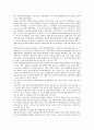 [손해배상]징벌적, 부실기재 손해배상, 주가조작행위, 품질하자 손해배상, PL법(제조물책임법), 초상권침해 손해배상, 교복업체 불법행위, 국제유류오염 손해배상, 삼풍백화점 손해배상, 계약불이행 손해배상 분석 11페이지