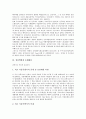 [손해배상]징벌적, 부실기재 손해배상, 주가조작행위, 품질하자 손해배상, PL법(제조물책임법), 초상권침해 손해배상, 교복업체 불법행위, 국제유류오염 손해배상, 삼풍백화점 손해배상, 계약불이행 손해배상 분석 12페이지