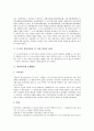 [손해배상]징벌적, 부실기재 손해배상, 주가조작행위, 품질하자 손해배상, PL법(제조물책임법), 초상권침해 손해배상, 교복업체 불법행위, 국제유류오염 손해배상, 삼풍백화점 손해배상, 계약불이행 손해배상 분석 13페이지