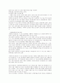 [손해배상]징벌적, 부실기재 손해배상, 주가조작행위, 품질하자 손해배상, PL법(제조물책임법), 초상권침해 손해배상, 교복업체 불법행위, 국제유류오염 손해배상, 삼풍백화점 손해배상, 계약불이행 손해배상 분석 14페이지