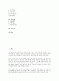 [치과, 치과대학, 치과의사, 치과기공사(치기공사), 치과위생사(치위생사), 치과마취, 치과성형, 치과정책]치과대학, 치과의사, 치과기공사(치기공사), 치과위생사(치위생사), 치과마취, 치과성형, 치과정책 분석 2페이지