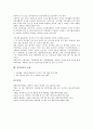 [치과의사, 치과의사 자격조건, 금연운동, 치과대학]치과의사의 자격조건, 치과의사의 주요업무, 치과의사의 분야, 치과의사가 되는 방법, 치과의사와 금연운동, 치과의사와 치과대학, 치과의사의 전망 분석 6페이지