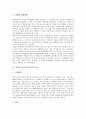 [치과, 치위생사]치과와 치위생사, 치과기공사(치기공사), 치과와 과별 설명, 진단서, 치과와 치과성형, 치과용 석고산물, 치과와 의식하 진정, 전신마취, 치과와 사랑니발치, 치과의 치료전략, 치과와 정부정책 6페이지