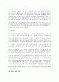 [치과, 치위생사]치과와 치위생사, 치과기공사(치기공사), 치과와 과별 설명, 진단서, 치과와 치과성형, 치과용 석고산물, 치과와 의식하 진정, 전신마취, 치과와 사랑니발치, 치과의 치료전략, 치과와 정부정책 7페이지