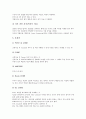 [치과, 치위생사]치과와 치위생사, 치과기공사(치기공사), 치과와 과별 설명, 진단서, 치과와 치과성형, 치과용 석고산물, 치과와 의식하 진정, 전신마취, 치과와 사랑니발치, 치과의 치료전략, 치과와 정부정책 10페이지