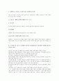 [치과, 치위생사]치과와 치위생사, 치과기공사(치기공사), 치과와 과별 설명, 진단서, 치과와 치과성형, 치과용 석고산물, 치과와 의식하 진정, 전신마취, 치과와 사랑니발치, 치과의 치료전략, 치과와 정부정책 24페이지