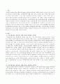 노인요양시설을 운영하기 위해 필요한 각종 규범을 일반법과 특별법, 상위법과 하위법으로 분류 나열해 본 후 현 제도에 대한 현안과 대안을 두 가지 이상 제시. 2페이지