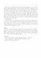 노인요양시설을 운영하기 위해 필요한 각종 규범을 일반법과 특별법, 상위법과 하위법으로 분류 나열해 본 후 현 제도에 대한 현안과 대안을 두 가지 이상 제시. 4페이지
