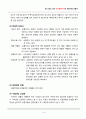 777(쓰리쎄븐)의 해외시장 진출기 14페이지