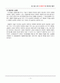 777(쓰리쎄븐)의 해외시장 진출기 15페이지