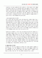 777(쓰리쎄븐)의 해외시장 진출기 20페이지