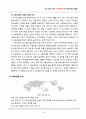 777(쓰리쎄븐)의 해외시장 진출기 26페이지