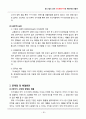 777(쓰리쎄븐)의 해외시장 진출기 28페이지