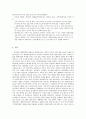 한화리조트의 고객만족 경영 10페이지
