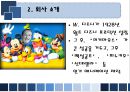 유로디즈니의 유럽진출 실패 사례 4페이지