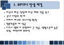 유로디즈니의 유럽진출 실패 사례 7페이지