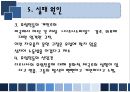 유로디즈니의 유럽진출 실패 사례 14페이지