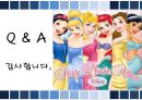 유로디즈니의 유럽진출 실패 사례 20페이지