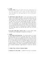 통합KT에 대한 분석과 비전 12페이지