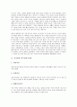 [가치관, 중세시대, 한국전통가치관, 신세대, 청소년, 산업화]가치관과 중세시대, 가치관과 한국전통가치관, 가치관과 신세대, 가치관과 청소년, 가치관과 결혼가치관, 가치관과 산업화, 가치관과 현대과학문명 분석 3페이지