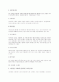 [가치관, 중세시대, 한국전통가치관, 신세대, 청소년, 산업화]가치관과 중세시대, 가치관과 한국전통가치관, 가치관과 신세대, 가치관과 청소년, 가치관과 결혼가치관, 가치관과 산업화, 가치관과 현대과학문명 분석 4페이지