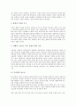 [가치관, 중세시대, 한국전통가치관, 신세대, 청소년, 산업화]가치관과 중세시대, 가치관과 한국전통가치관, 가치관과 신세대, 가치관과 청소년, 가치관과 결혼가치관, 가치관과 산업화, 가치관과 현대과학문명 분석 5페이지