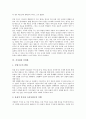 [가치관, 중세시대, 한국전통가치관, 신세대, 청소년, 산업화]가치관과 중세시대, 가치관과 한국전통가치관, 가치관과 신세대, 가치관과 청소년, 가치관과 결혼가치관, 가치관과 산업화, 가치관과 현대과학문명 분석 7페이지