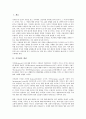 [가치관, 가치관 개념, 가치관 특성, 가치관 기원, 가치관 발전, 가치, 생각, 사고]가치관의 개념, 가치관의 특성, 가치관의 기원, 가치관의 발전 분석(가치관, 가치관 기원, 가치관 발전, 가치, 생각, 사고) 2페이지