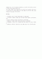 [가치관, 가치관 개념, 가치관 특성, 가치관 기원, 가치관 발전, 가치, 생각, 사고]가치관의 개념, 가치관의 특성, 가치관의 기원, 가치관의 발전 분석(가치관, 가치관 기원, 가치관 발전, 가치, 생각, 사고) 5페이지