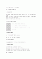 [가치관, 가치관 의미, 가치관 형성, 가치관 특성, 가치관 변화, 가치관 발생, 생각, 사고]가치관의 의미, 가치관의 형성, 가치관의 특성, 가치관의 변화, 가치관의 발생 분석(가치관, 가치관 변화, 가치관 발생) 3페이지