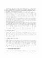 [가치관, 가치관 의미, 가치관 형성, 가치관 특성, 가치관 변화, 가치관 발생, 생각, 사고]가치관의 의미, 가치관의 형성, 가치관의 특성, 가치관의 변화, 가치관의 발생 분석(가치관, 가치관 변화, 가치관 발생) 4페이지