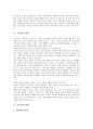 [가치관, 가치관 의미, 가치관 형성, 가치관 특성, 가치관 변화, 가치관 발생, 생각, 사고]가치관의 의미, 가치관의 형성, 가치관의 특성, 가치관의 변화, 가치관의 발생 분석(가치관, 가치관 변화, 가치관 발생) 5페이지