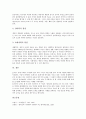 [가치관, 가치관 의미, 가치관 형성, 가치관 특성, 가치관 변화, 가치관 발생, 생각, 사고]가치관의 의미, 가치관의 형성, 가치관의 특성, 가치관의 변화, 가치관의 발생 분석(가치관, 가치관 변화, 가치관 발생) 6페이지