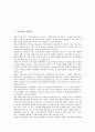 [가치론, 가치론과 공동체, 지식경영, 마케팅관리론, 정보경제, 신경제, 포스트모던]가치론과 공동체, 가치론과 지식경영, 가치론과 마케팅관리론, 가치론과 정보경제, 가치론과 신경제, 가치론과 포스트모던 분석 2페이지