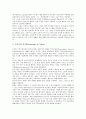 [가치론, 가치론과 공동체, 지식경영, 마케팅관리론, 정보경제, 신경제, 포스트모던]가치론과 공동체, 가치론과 지식경영, 가치론과 마케팅관리론, 가치론과 정보경제, 가치론과 신경제, 가치론과 포스트모던 분석 5페이지