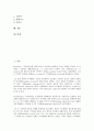 [가치, 가치 개념, 가치 성립조건, 가치 기능, 가치 종류, 가치 판단, 가치 견해]가치의 개념, 가치의 성립조건, 가치의 기능, 가치의 종류, 가치의 판단, 가치의 견해 분석(가치, 가치 개념, 가치 성립조건,가치관) 2페이지