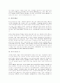 [가치, 가치 개념, 가치 성립조건, 가치 기능, 가치 종류, 가치 판단, 가치 견해]가치의 개념, 가치의 성립조건, 가치의 기능, 가치의 종류, 가치의 판단, 가치의 견해 분석(가치, 가치 개념, 가치 성립조건,가치관) 3페이지
