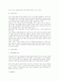 [가치, 가치 개념, 가치 성립조건, 가치 기능, 가치 종류, 가치 판단, 가치 견해]가치의 개념, 가치의 성립조건, 가치의 기능, 가치의 종류, 가치의 판단, 가치의 견해 분석(가치, 가치 개념, 가치 성립조건,가치관) 4페이지