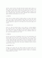 [가치, 가치 개념, 가치 성립조건, 가치 기능, 가치 종류, 가치 판단, 가치 견해]가치의 개념, 가치의 성립조건, 가치의 기능, 가치의 종류, 가치의 판단, 가치의 견해 분석(가치, 가치 개념, 가치 성립조건,가치관) 5페이지