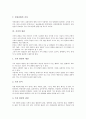 [가치, 가치 개념, 가치 성립조건, 가치 기능, 가치 종류, 가치 판단, 가치 견해]가치의 개념, 가치의 성립조건, 가치의 기능, 가치의 종류, 가치의 판단, 가치의 견해 분석(가치, 가치 개념, 가치 성립조건,가치관) 6페이지