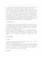 [가치, 가치 개념, 가치 성립조건, 가치 기능, 가치 종류, 가치 판단, 가치 견해]가치의 개념, 가치의 성립조건, 가치의 기능, 가치의 종류, 가치의 판단, 가치의 견해 분석(가치, 가치 개념, 가치 성립조건,가치관) 7페이지