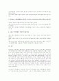 [가치혁명, 가치혁명 특성, CEO가치혁명 특성, 가치혁명 필요성, CEO가치혁명 필요성]가치혁명의 특성, CEO가치혁명의 특성, 가치혁명의 필요성, CEO가치혁명의 필요성 분석(가치혁명, CEO가치혁명 특성) 5페이지