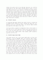 [가치평가, IPA기법, 실물옵션]가치평가와 IPA기법, DCF, 가치평가와 실물옵션, M&A(기업인수합병), 가치평가와 퍼지이론, 가상공동체, 가치평가와 부동산, 가치평가와 쿠폰채권, 가치평가와 코스닥기업, 특허 분석 4페이지