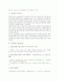 [가치평가, IPA기법, 실물옵션]가치평가와 IPA기법, DCF, 가치평가와 실물옵션, M&A(기업인수합병), 가치평가와 퍼지이론, 가상공동체, 가치평가와 부동산, 가치평가와 쿠폰채권, 가치평가와 코스닥기업, 특허 분석 5페이지