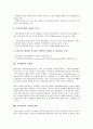 [가치평가, IPA기법, 실물옵션]가치평가와 IPA기법, DCF, 가치평가와 실물옵션, M&A(기업인수합병), 가치평가와 퍼지이론, 가상공동체, 가치평가와 부동산, 가치평가와 쿠폰채권, 가치평가와 코스닥기업, 특허 분석 6페이지