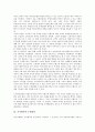 [가치평가, IPA기법, 실물옵션]가치평가와 IPA기법, DCF, 가치평가와 실물옵션, M&A(기업인수합병), 가치평가와 퍼지이론, 가상공동체, 가치평가와 부동산, 가치평가와 쿠폰채권, 가치평가와 코스닥기업, 특허 분석 7페이지