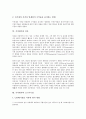 [가치평가, IPA기법, 실물옵션]가치평가와 IPA기법, DCF, 가치평가와 실물옵션, M&A(기업인수합병), 가치평가와 퍼지이론, 가상공동체, 가치평가와 부동산, 가치평가와 쿠폰채권, 가치평가와 코스닥기업, 특허 분석 9페이지