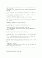 [가치평가, IPA기법, 실물옵션]가치평가와 IPA기법, DCF, 가치평가와 실물옵션, M&A(기업인수합병), 가치평가와 퍼지이론, 가상공동체, 가치평가와 부동산, 가치평가와 쿠폰채권, 가치평가와 코스닥기업, 특허 분석 10페이지