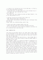 [가치평가, IPA기법, 실물옵션]가치평가와 IPA기법, DCF, 가치평가와 실물옵션, M&A(기업인수합병), 가치평가와 퍼지이론, 가상공동체, 가치평가와 부동산, 가치평가와 쿠폰채권, 가치평가와 코스닥기업, 특허 분석 11페이지